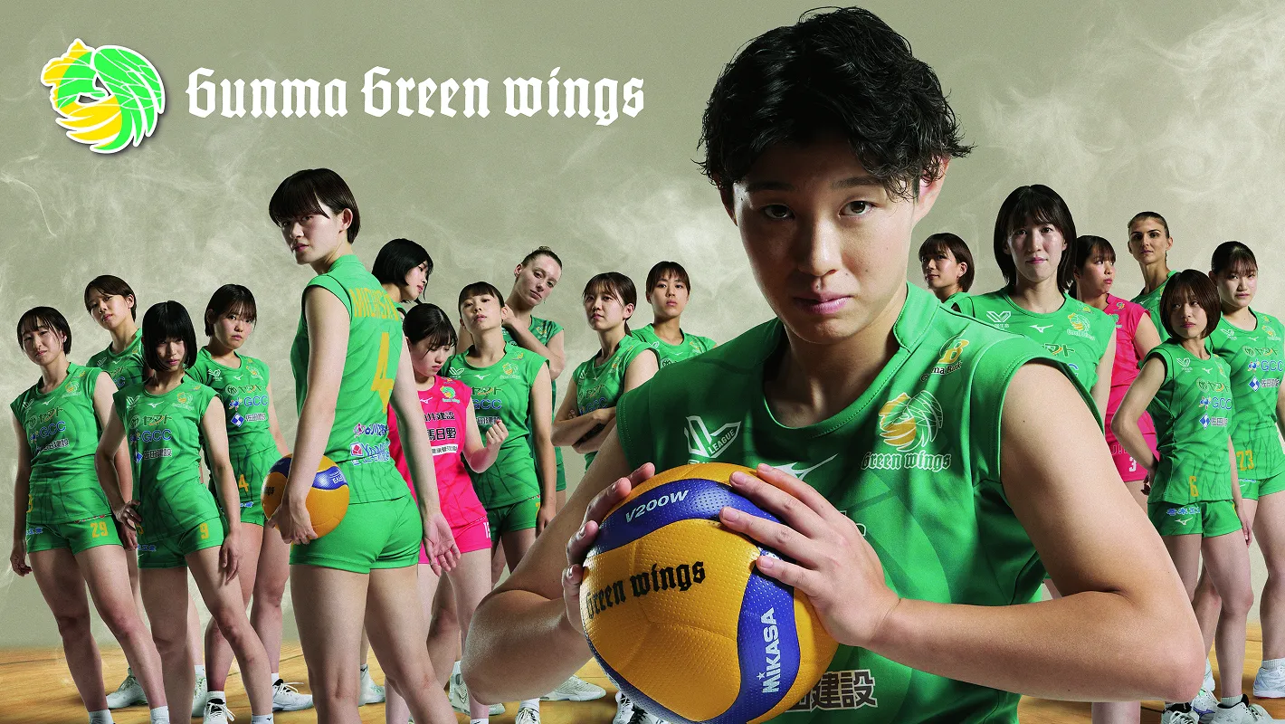 群馬グリーンウイングス